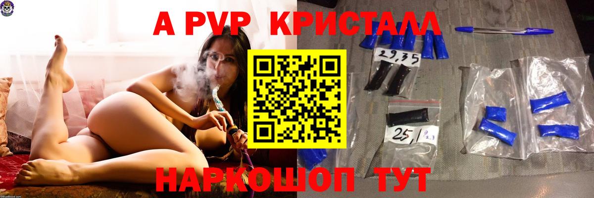 Alpha-PVP кристаллы Таганрог