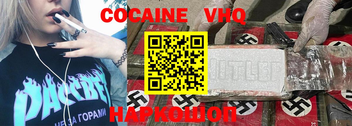 COCAIN Перу Таганрог