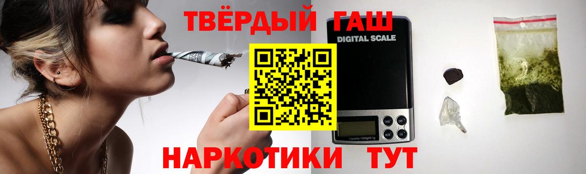 Таганрог  ГАШ ice o lator  Вход с VPN  Гашиш гашик 