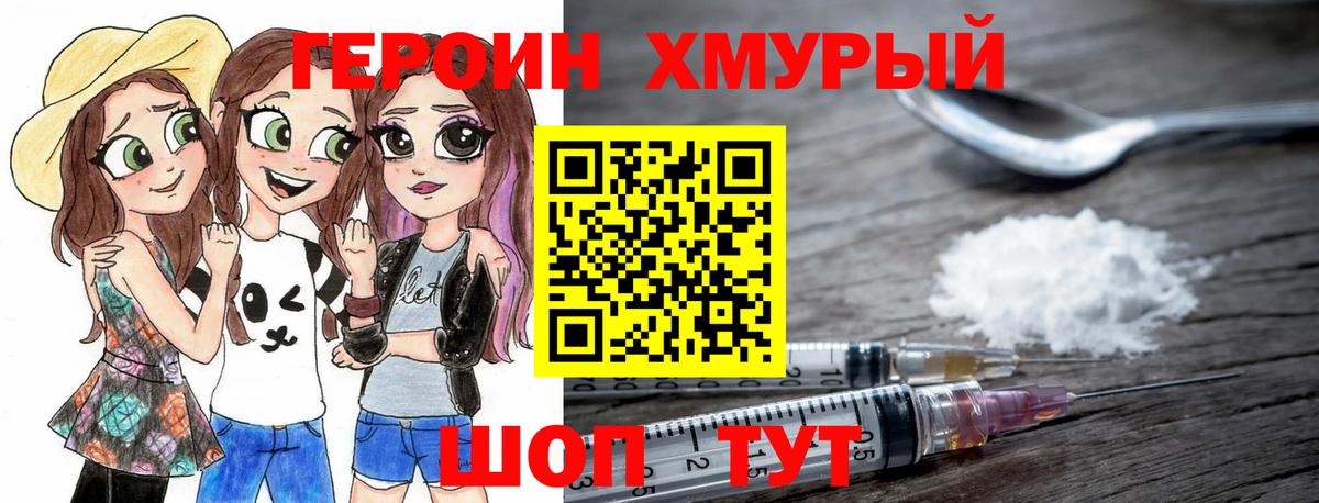 Героин гречка  Вход с VPN  Таганрог 