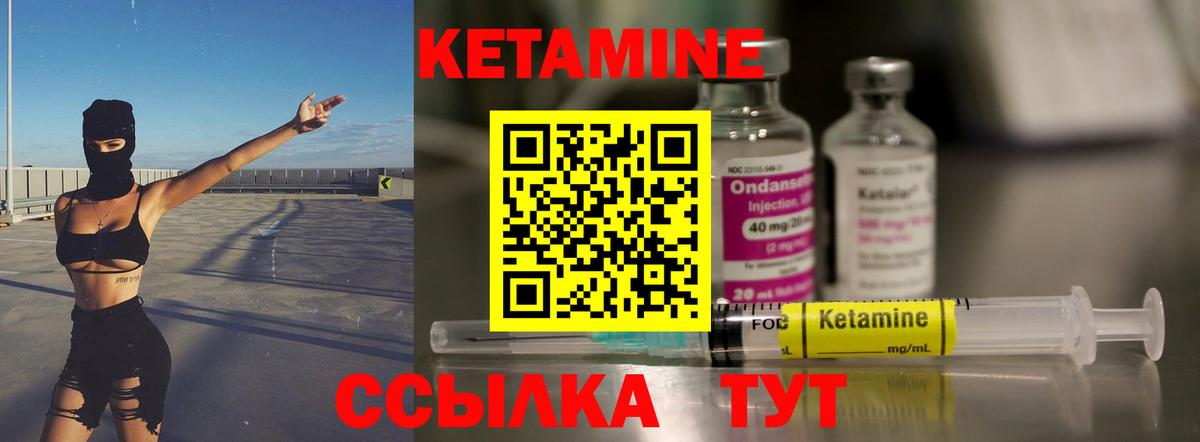 Кетамин ketamine  Вход с VPN  Таганрог 