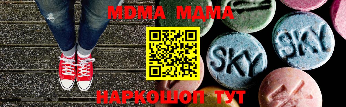 MDMA Molly  МДМА  Таганрог  МДМА молли  Вход с VPN 
