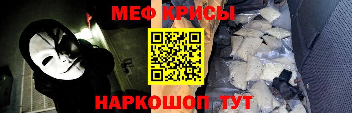 Мефедрон  МЯУ-МЯУ  Вход с VPN  Таганрог  МЕФ кристаллы  МЯУ-МЯУ 4 MMC 