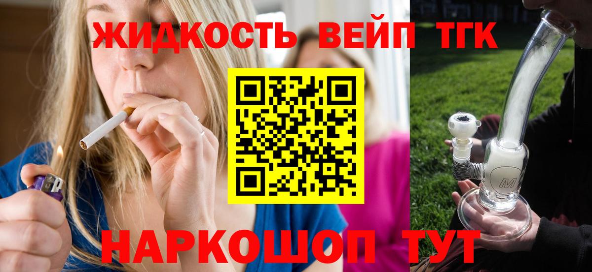 Дистиллят ТГК THC oil  ТГК вейп с тгк  Таганрог  Вход с VPN 