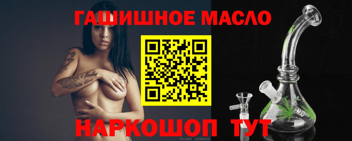 Дистиллят ТГК гашишное масло Таганрог