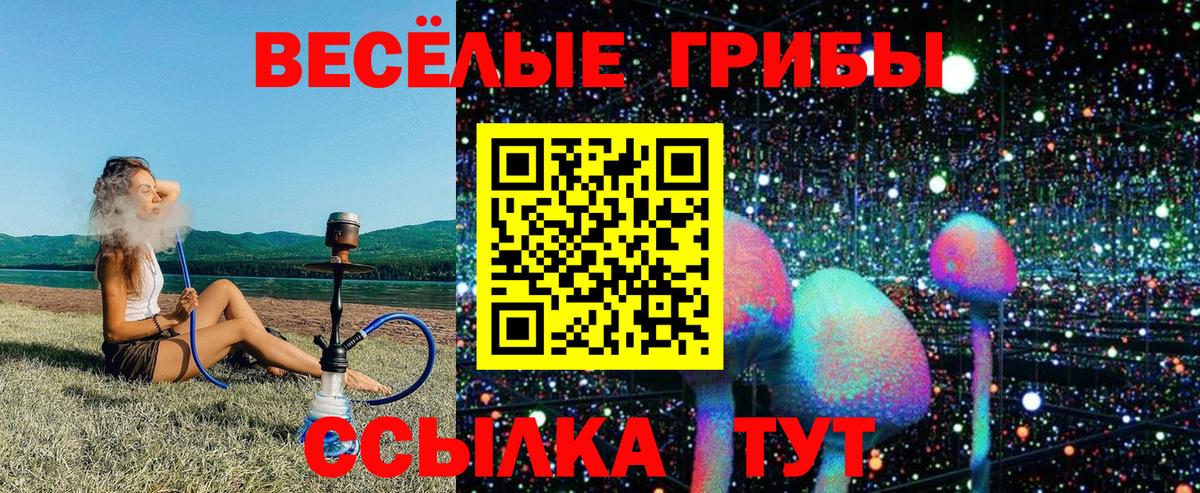 Галлюциногенные грибы мухоморы  Вход с VPN  Таганрог  Галлюциногенные грибы мухоморы 