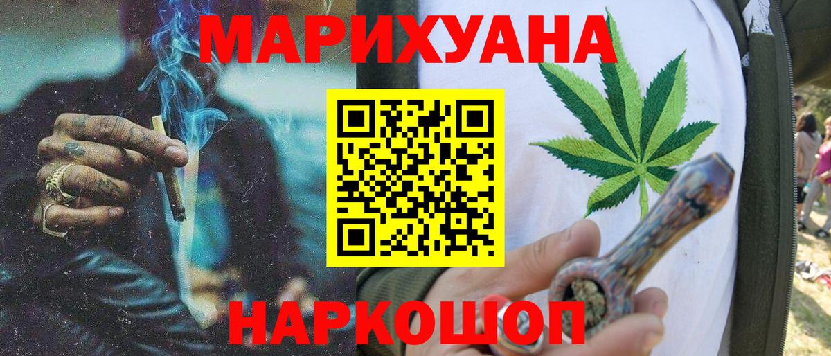 Бошки Шишки семена  Вход с VPN  Каннабис THC 21%  Таганрог  Каннабис Ganja 